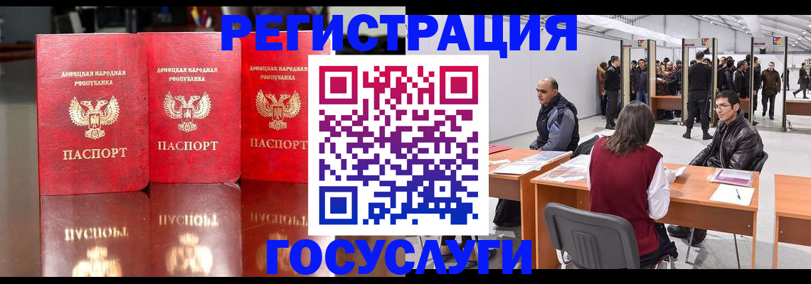 временная регистрация купить в Новгородской области