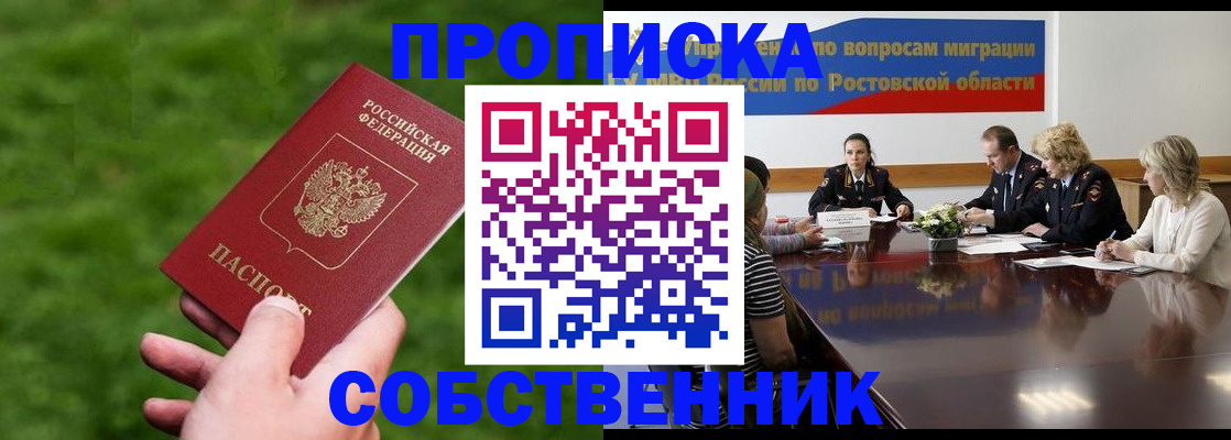 прописка ребенка в Новгородской области