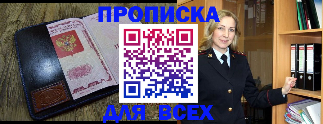 временная регистрация собственник в Новгородской области